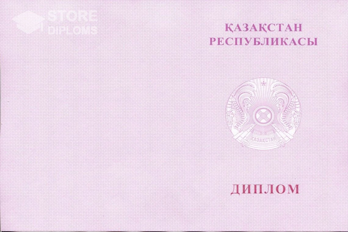 Диплом магистра с отличием, обратная сторона, Казахстан - Москву